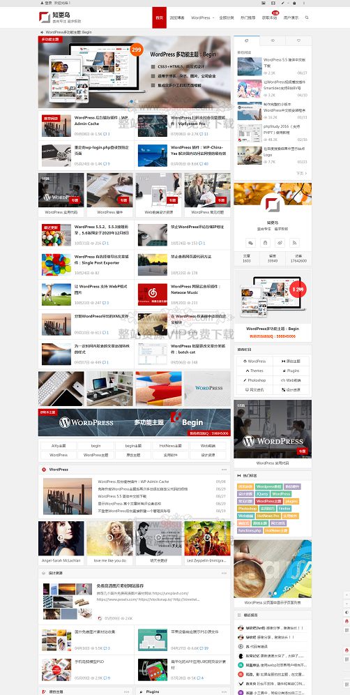 WordPress主题：响应式图片杂志设计博客企业 Begin主题WordPress主题模板_淘源码资源网_建站教程WordPress主题模板_zibll子比主题官网_淘源码资源网