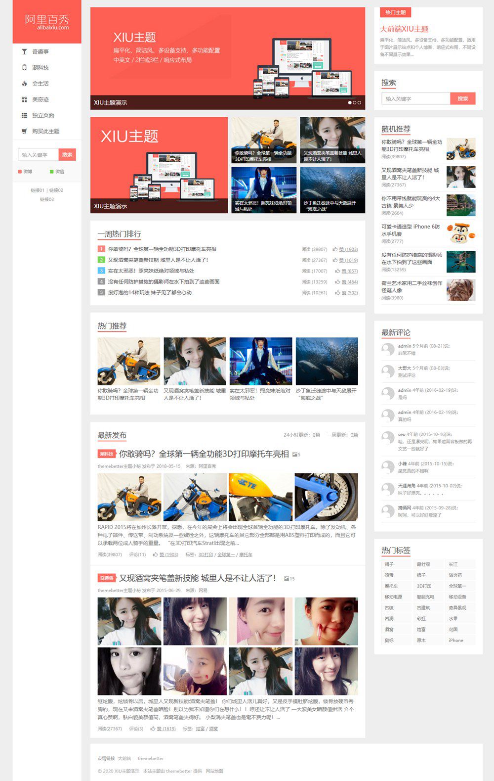 WordPress主题：XIU主题 v7.7 新增兼容PHP 8.0、标签页SEO、手机端底部菜单和一些优化WordPress主题模板_淘源码资源网_建站教程WordPress主题模板_zibll子比主题官网_淘源码资源网