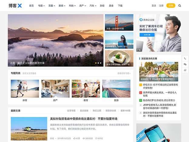 【亲测可用】WordPress自适应个人博客主题模板 博客X V1.3.1去授权版WordPress主题模板_淘源码资源网_建站教程WordPress主题模板_zibll子比主题官网_淘源码资源网