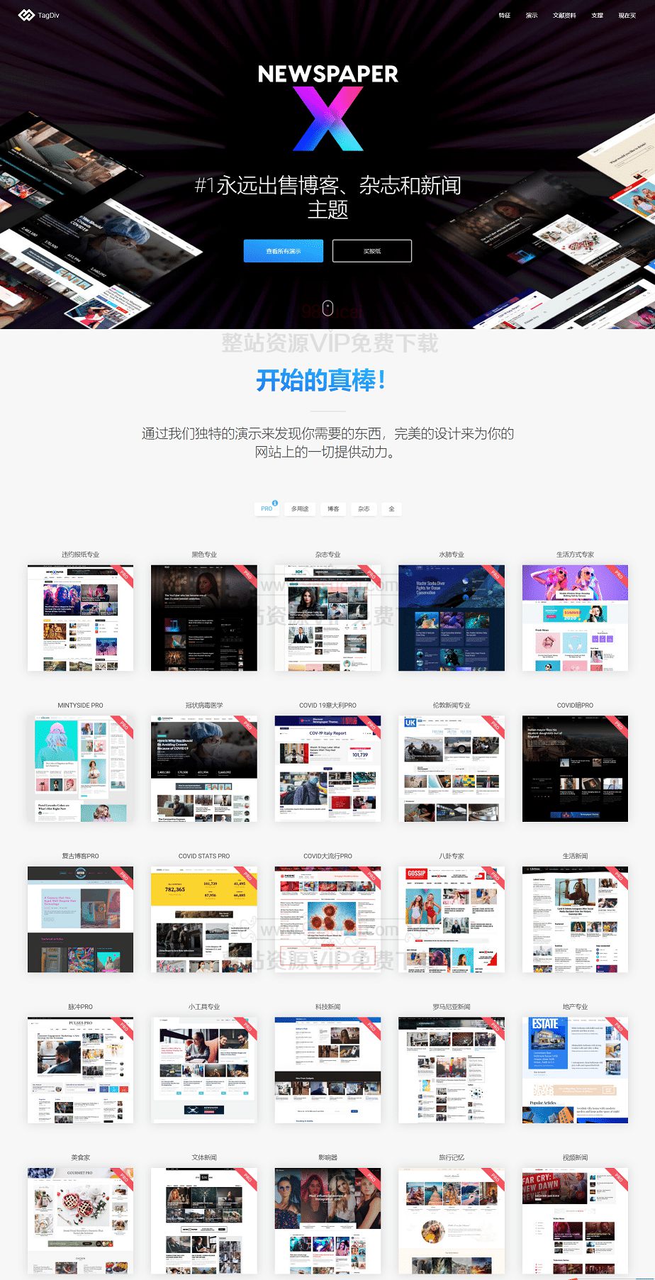 WordPress主题：现代杂志个人旅游极简主义Newspaper主题下载WordPress主题模板_淘源码资源网_建站教程WordPress主题模板_zibll子比主题官网_淘源码资源网