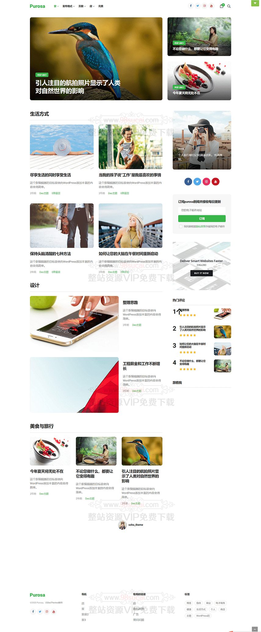 WordPress主题：杂志个人商城博客purosa.1.0.2模板分享WordPress主题模板_淘源码资源网_建站教程WordPress主题模板_zibll子比主题官网_淘源码资源网