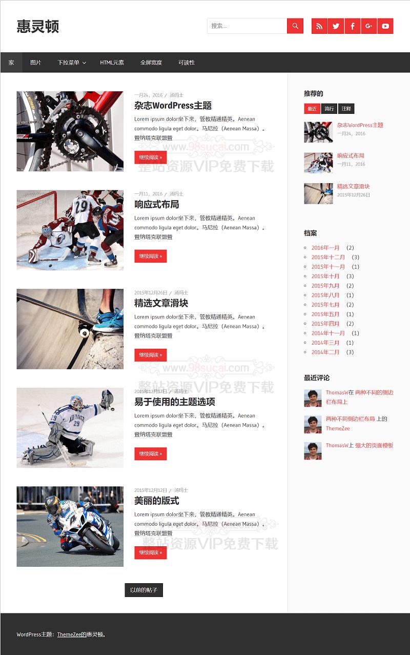 WordPress主题：响应式Wellington主题杂志文章博客模板分享WordPress主题模板_淘源码资源网_建站教程WordPress主题模板_zibll子比主题官网_淘源码资源网
