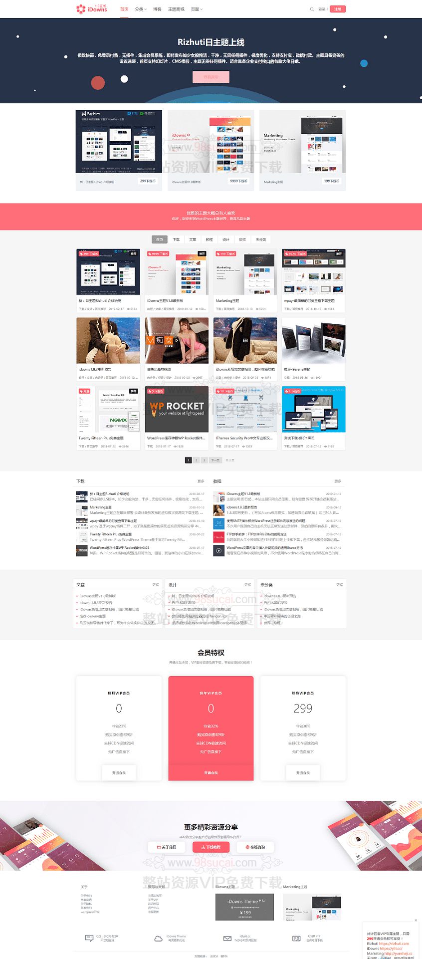 WordPress主题：资源商城售卖博客网站主题iDowns_V1.8.3下载WordPress主题模板_淘源码资源网_建站教程WordPress主题模板_zibll子比主题官网_淘源码资源网