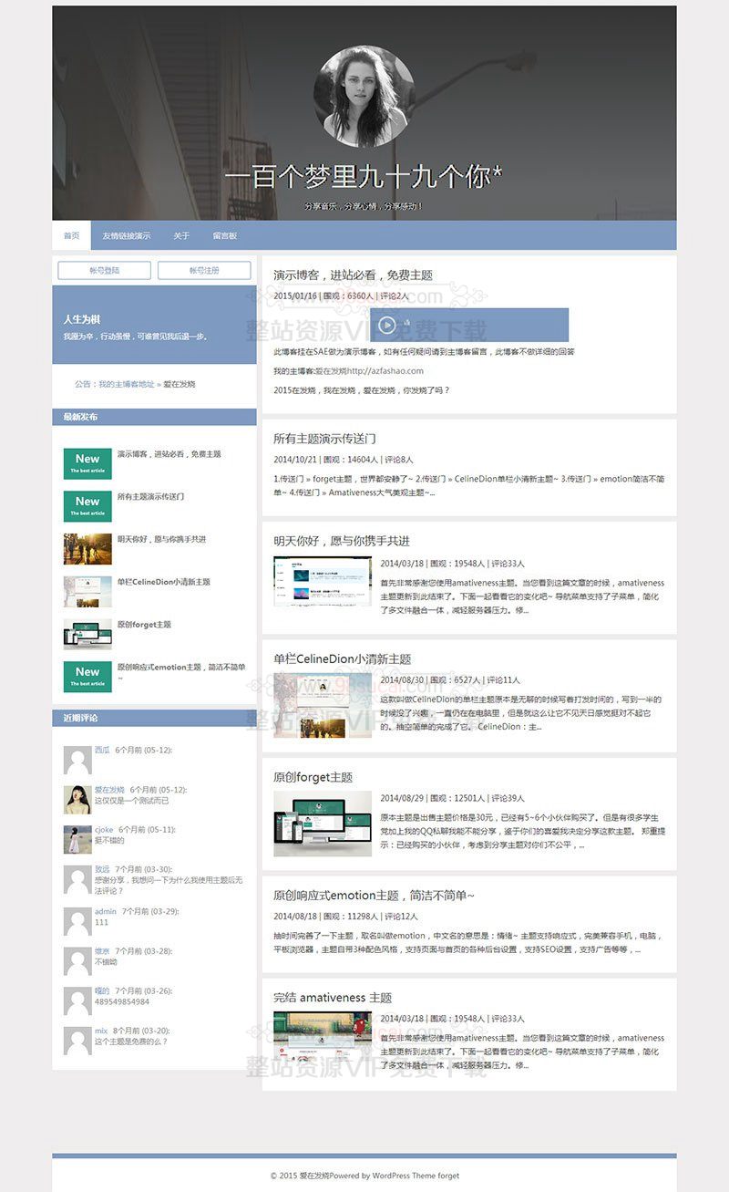 绿色扁平化forget主题 小清新wordpress博客主题WordPress主题模板_淘源码资源网_建站教程WordPress主题模板_zibll子比主题官网_淘源码资源网