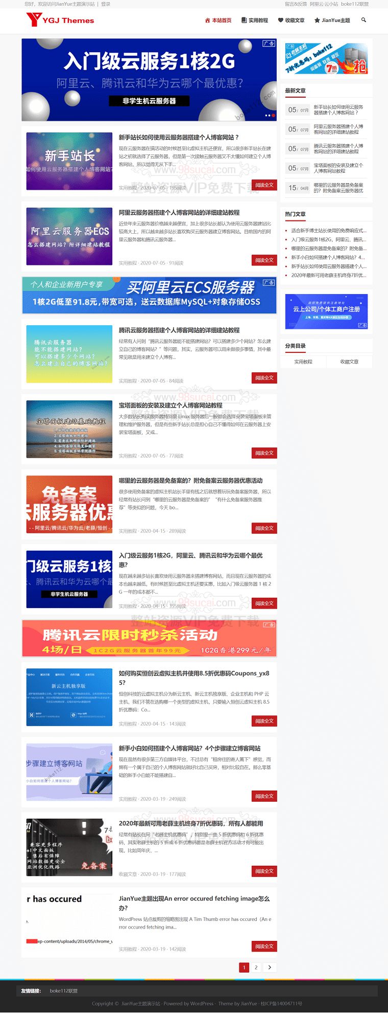 WordPress主题：响应式个人博客资源教程分享JianYueV1.2主题+wp-postviews插件WordPress主题模板_淘源码资源网_建站教程WordPress主题模板_zibll子比主题官网_淘源码资源网
