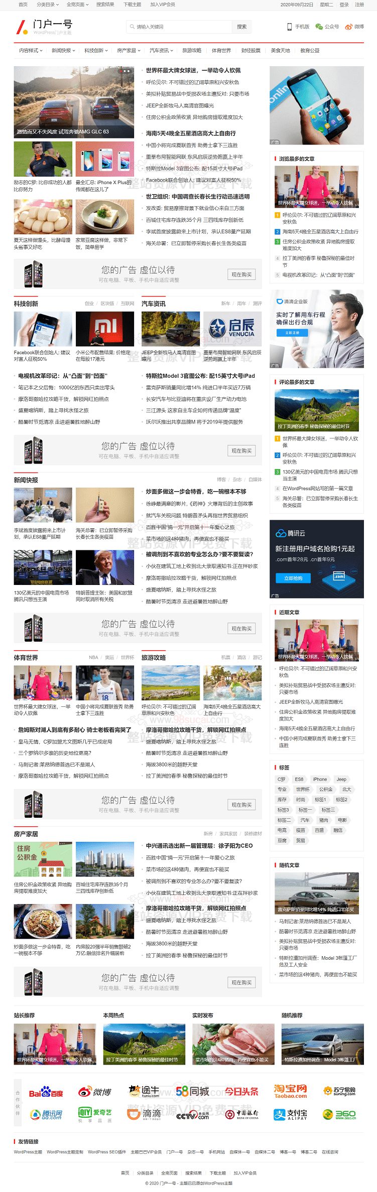 WordPress主题：自适应门户新闻资讯主题分享WordPress主题模板_淘源码资源网_建站教程WordPress主题模板_zibll子比主题官网_淘源码资源网