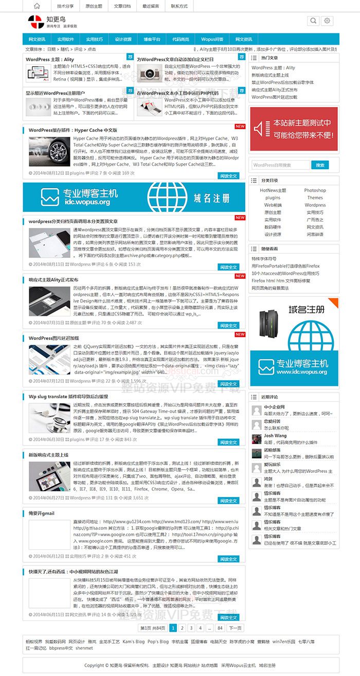 wordpress主题：知更鸟新款Ality主题下载WordPress主题模板_淘源码资源网_建站教程WordPress主题模板_zibll子比主题官网_淘源码资源网