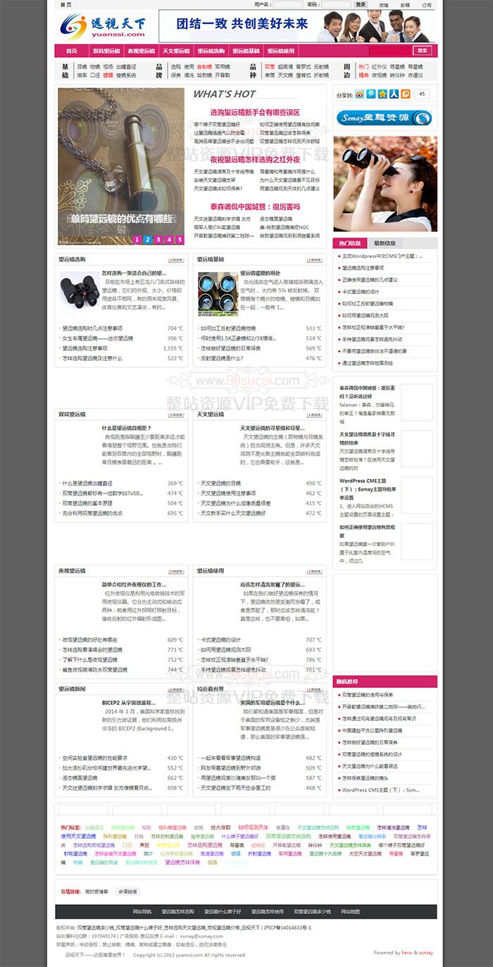 wordpress主题：资讯门户模板 小型门户ssmay主题WordPress主题模板_淘源码资源网_建站教程WordPress主题模板_zibll子比主题官网_淘源码资源网