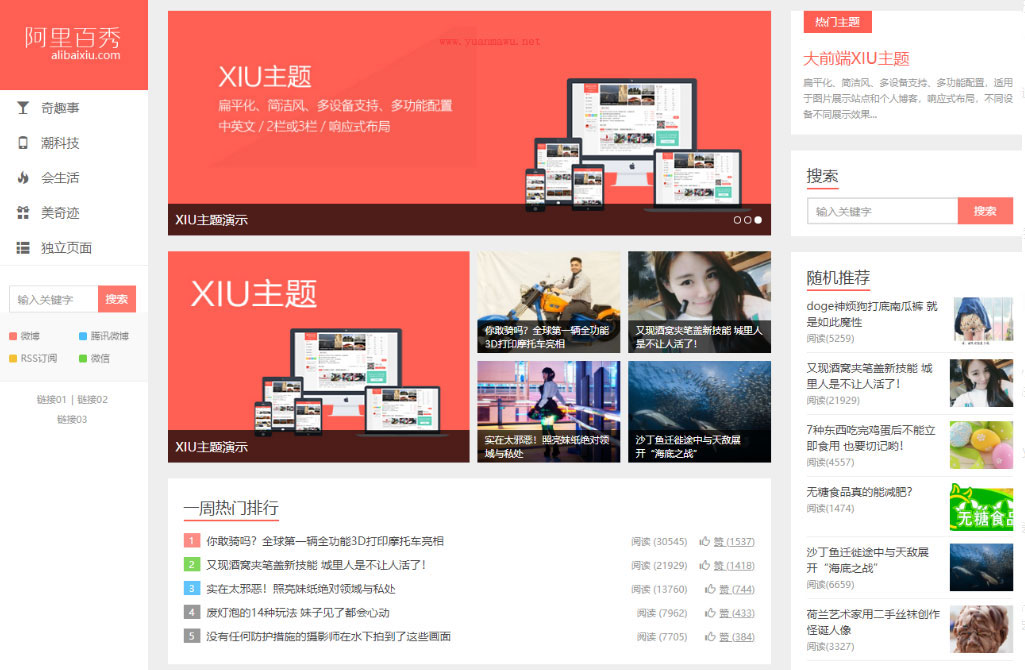 WordPress主题 阿里百秀 XIU v7.0 秀主题WordPress主题模板_淘源码资源网_建站教程WordPress主题模板_zibll子比主题官网_淘源码资源网