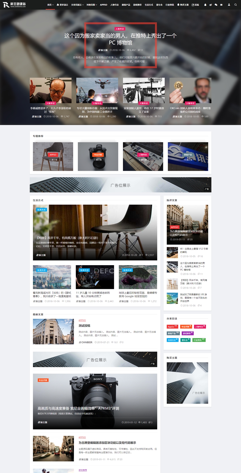 WordPress主题 Relive 3.1自媒体博客主题模板WordPress主题模板_淘源码资源网_建站教程WordPress主题模板_zibll子比主题官网_淘源码资源网