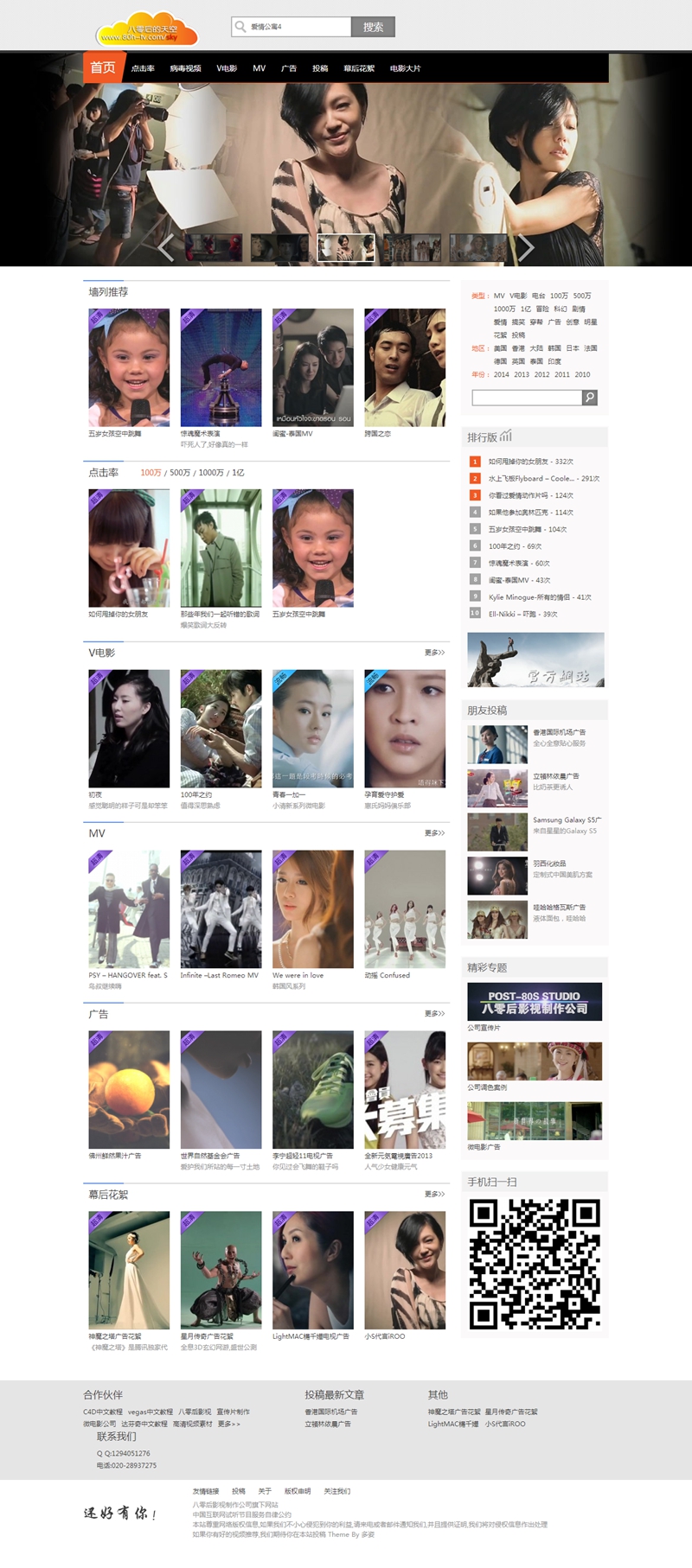 80后影视wordpress主题 门户视频LoveVideo主题 wordpress视频WordPress主题模板_淘源码资源网_建站教程WordPress主题模板_zibll子比主题官网_淘源码资源网