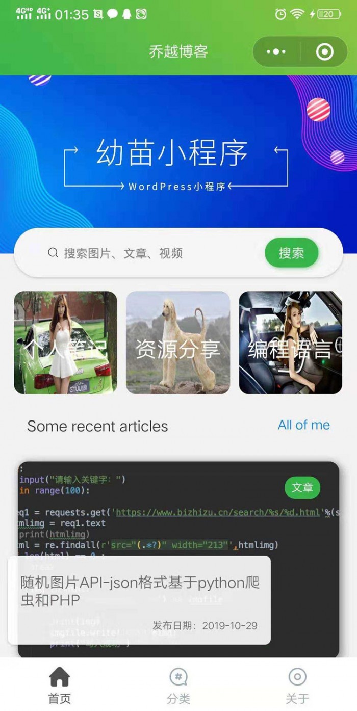 WordPress小程序幼苗小程序开源WordPress主题模板_淘源码资源网_建站教程WordPress主题模板_zibll子比主题官网_淘源码资源网