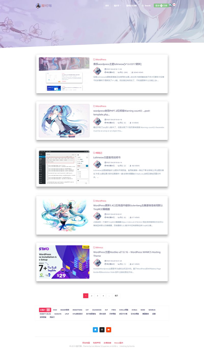 二次元wordpress主题 lolimeow V1.6WordPress主题模板_淘源码资源网_建站教程WordPress主题模板_zibll子比主题官网_淘源码资源网