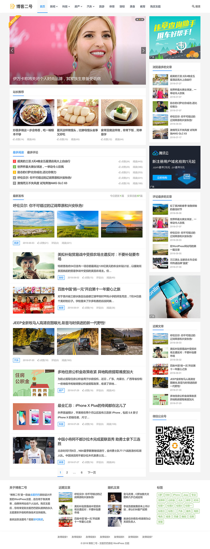 WordPress博客主题: 博客二号WordPress主题模板_淘源码资源网_建站教程WordPress主题模板_zibll子比主题官网_淘源码资源网