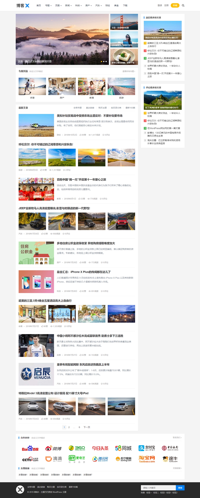 全新自适应博客WordPress主题 博客XWordPress主题模板_淘源码资源网_建站教程WordPress主题模板_zibll子比主题官网_淘源码资源网
