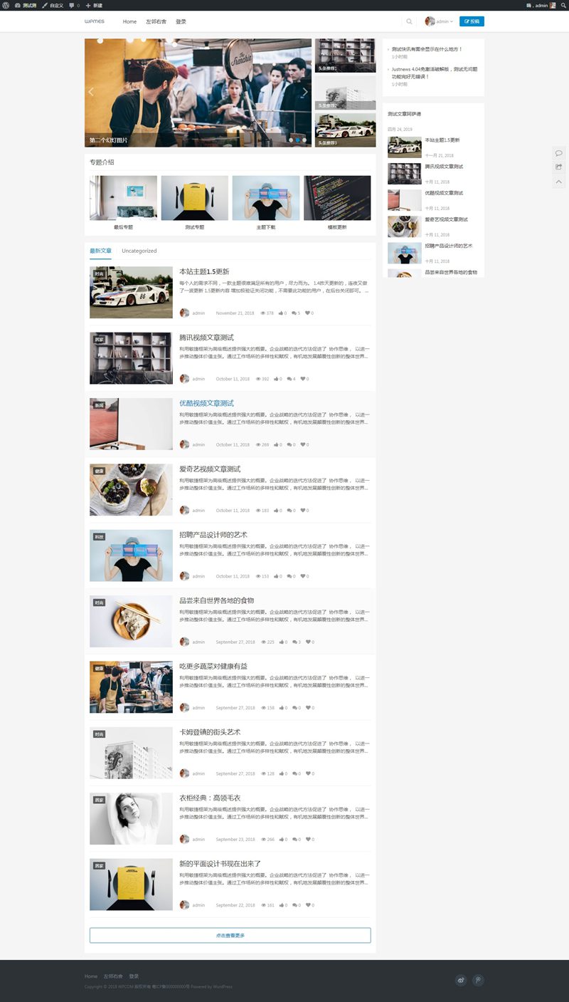 WordPress资讯主题:Justnews主题4.0.4版本WordPress主题模板_淘源码资源网_建站教程WordPress主题模板_zibll子比主题官网_淘源码资源网