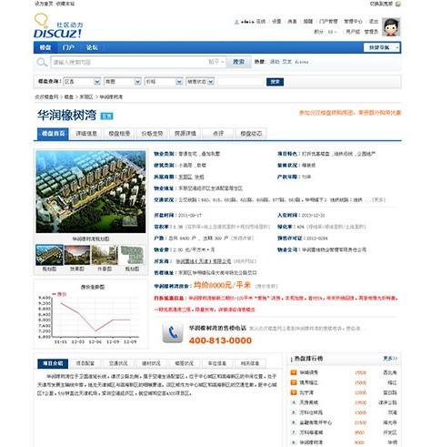 炎汉房产楼盘系统 3.5 商业版|强大的Discuz房产插件+实用的房产平台插件WordPress主题模板_淘源码资源网_建站教程WordPress主题模板_zibll子比主题官网_淘源码资源网