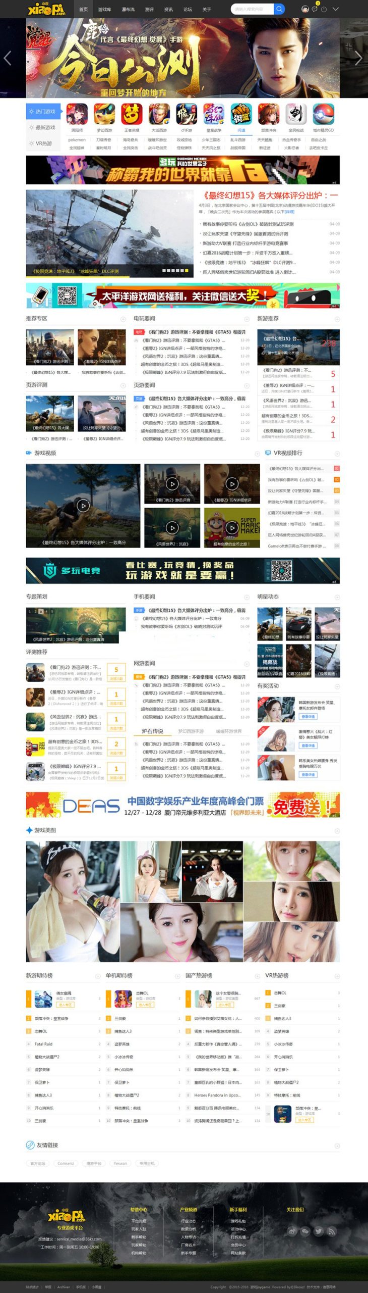 Discuz x3.3模板 迪恩 游戏/VR/Game/测评 商业版 GBKWordPress主题模板_淘源码资源网_建站教程WordPress主题模板_zibll子比主题官网_淘源码资源网