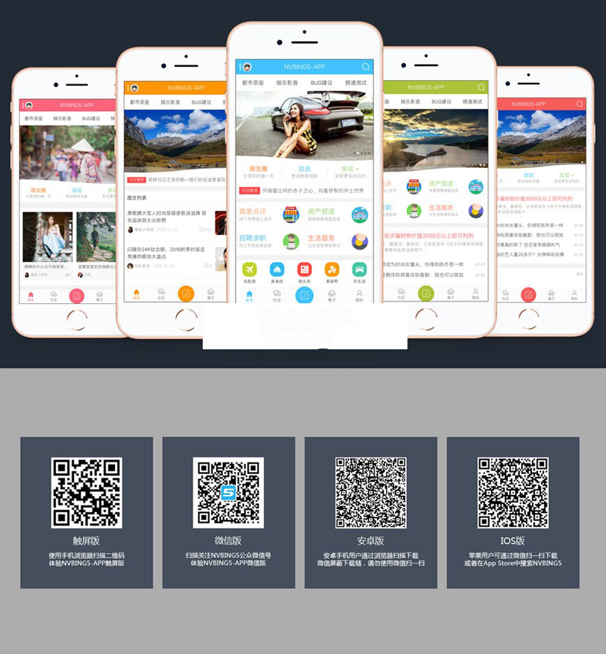 Discuz模板 NVBING5-APP手机版S2.6百变zhikai_n5app GBK+UTF8WordPress主题模板_淘源码资源网_建站教程WordPress主题模板_zibll子比主题官网_淘源码资源网