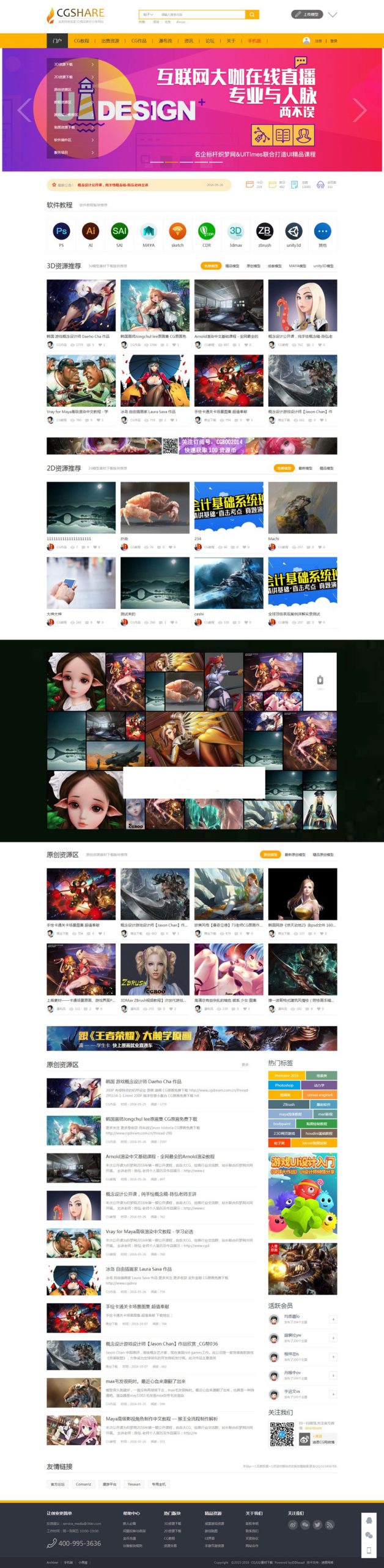 Discuz x3.2模板 迪恩CG教程UI素材资源下载 商业版 GBKWordPress主题模板_淘源码资源网_建站教程WordPress主题模板_zibll子比主题官网_淘源码资源网