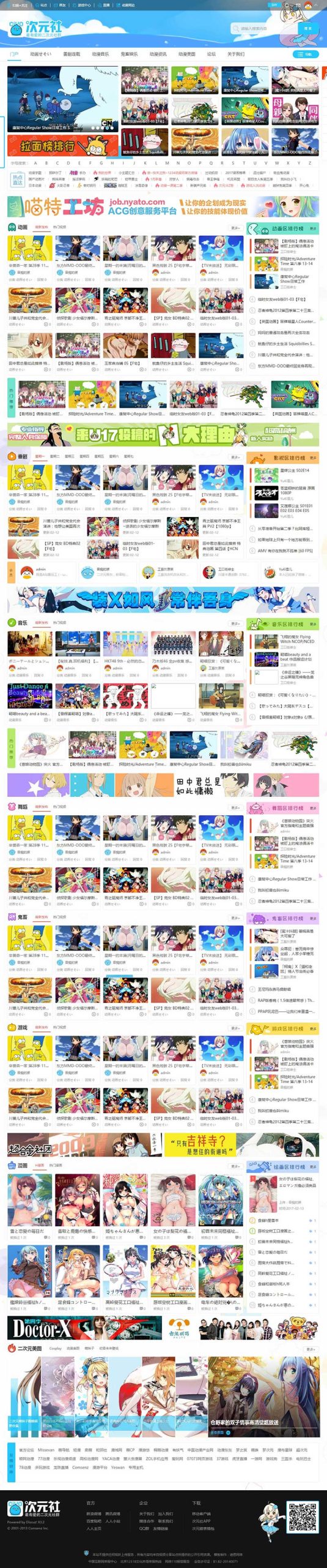 Discuz x3.2模板 仿哔哩哔哩动画动漫二次元主题 GBKWordPress主题模板_淘源码资源网_建站教程WordPress主题模板_zibll子比主题官网_淘源码资源网