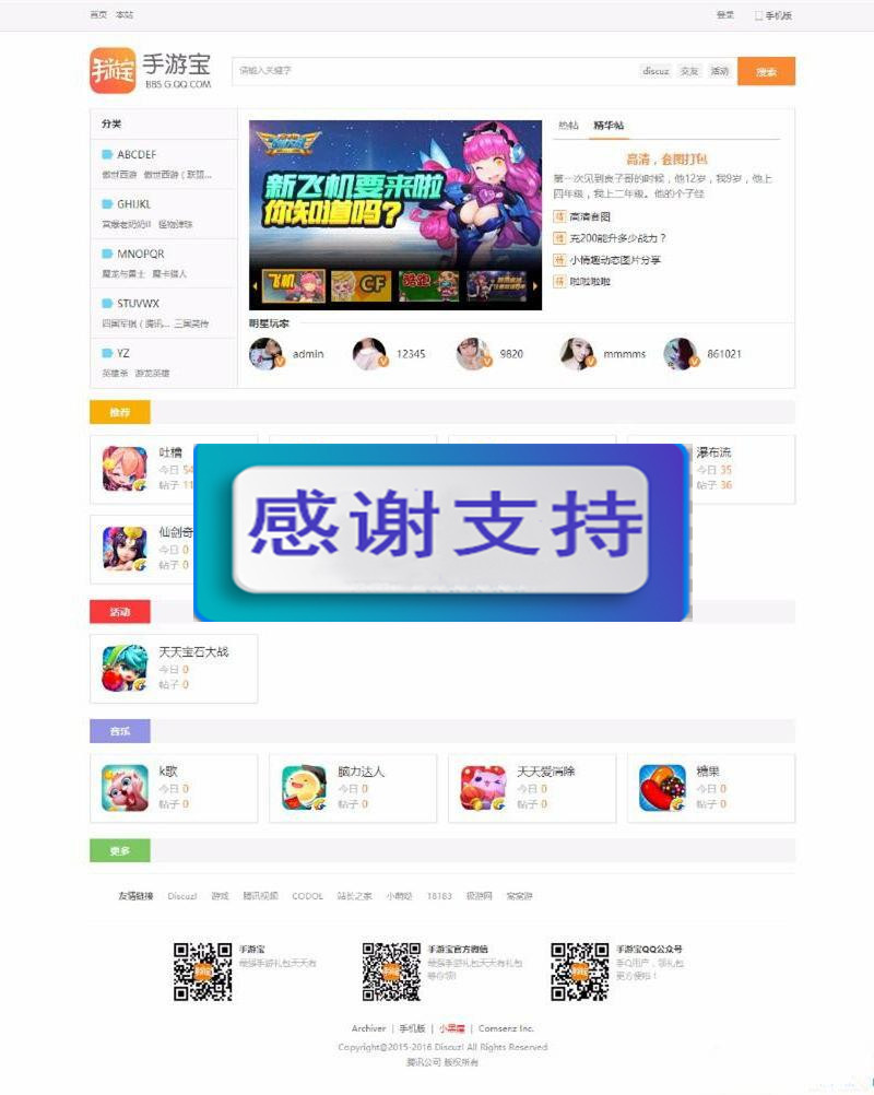discuz模板 简约hey！手游宝游戏论坛风格商业版 UTF8+GBK_源码下载WordPress主题模板_淘源码资源网_建站教程WordPress主题模板_zibll子比主题官网_淘源码资源网