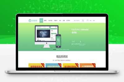 Discuz x3.2模板 迪恩科技 edu!在线教育 商业版GBK_源码下载WordPress主题模板_淘源码资源网_建站教程WordPress主题模板_zibll子比主题官网_淘源码资源网