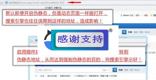 Discuz强制伪静态地址seoV5.3插件_源码下载WordPress主题模板_淘源码资源网_建站教程WordPress主题模板_zibll子比主题官网_淘源码资源网