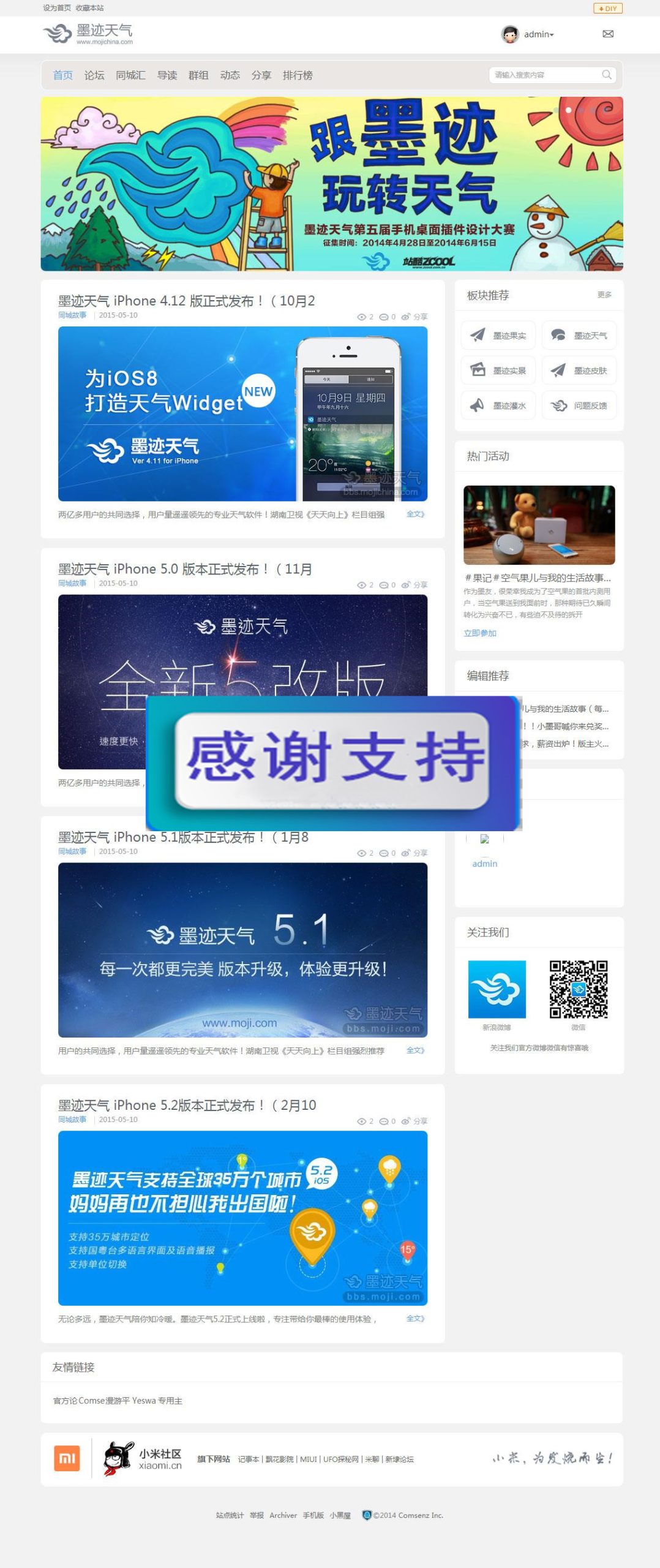 Discuz3.4模板 灰白色风格 墨迹天气商业版UTF-8_源码下载WordPress主题模板_淘源码资源网_建站教程WordPress主题模板_zibll子比主题官网_淘源码资源网