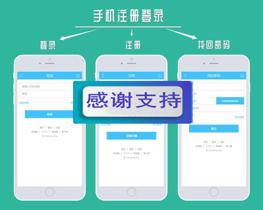 Discuz X3.4插件 科站网 手机注册登录1.3.2 GBK+UTF8_源码下载WordPress主题模板_淘源码资源网_建站教程WordPress主题模板_zibll子比主题官网_淘源码资源网