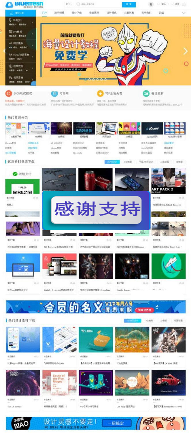 Discuz模板 2019年新版素材资源下载官网门户+自带论坛整站源码+带后台+带数据库_源码下载WordPress主题模板_淘源码资源网_建站教程WordPress主题模板_zibll子比主题官网_淘源码资源网