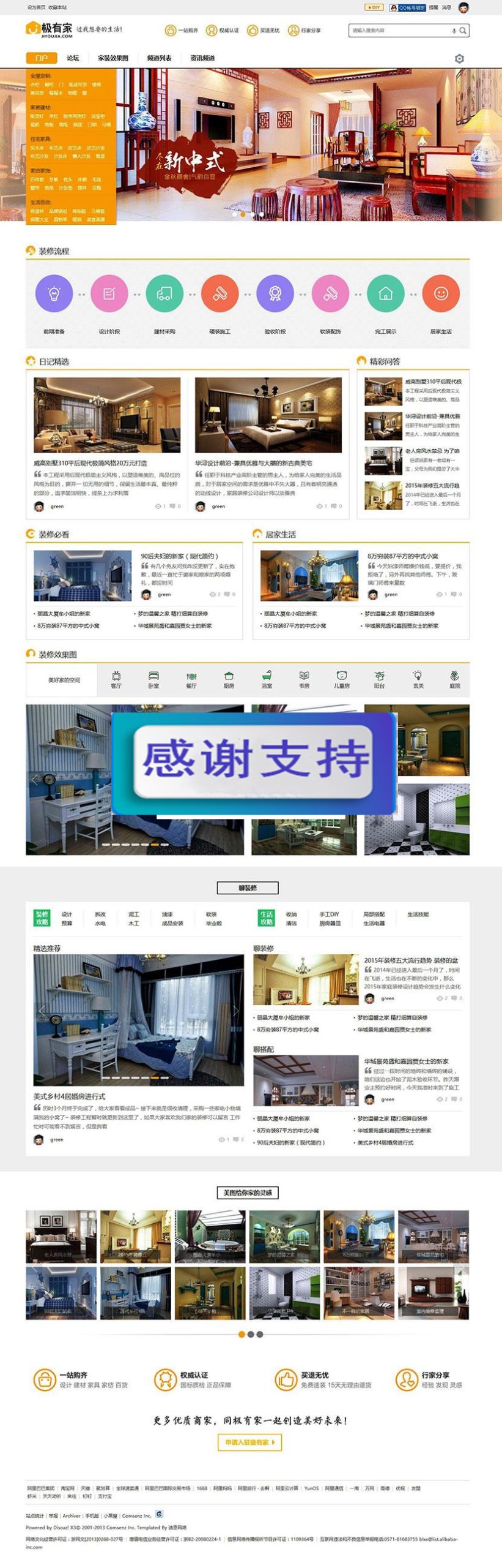 Discuz模板 Deco风格 商业版 装修家装主题模板 GBK+UTF_源码下载WordPress主题模板_淘源码资源网_建站教程WordPress主题模板_zibll子比主题官网_淘源码资源网