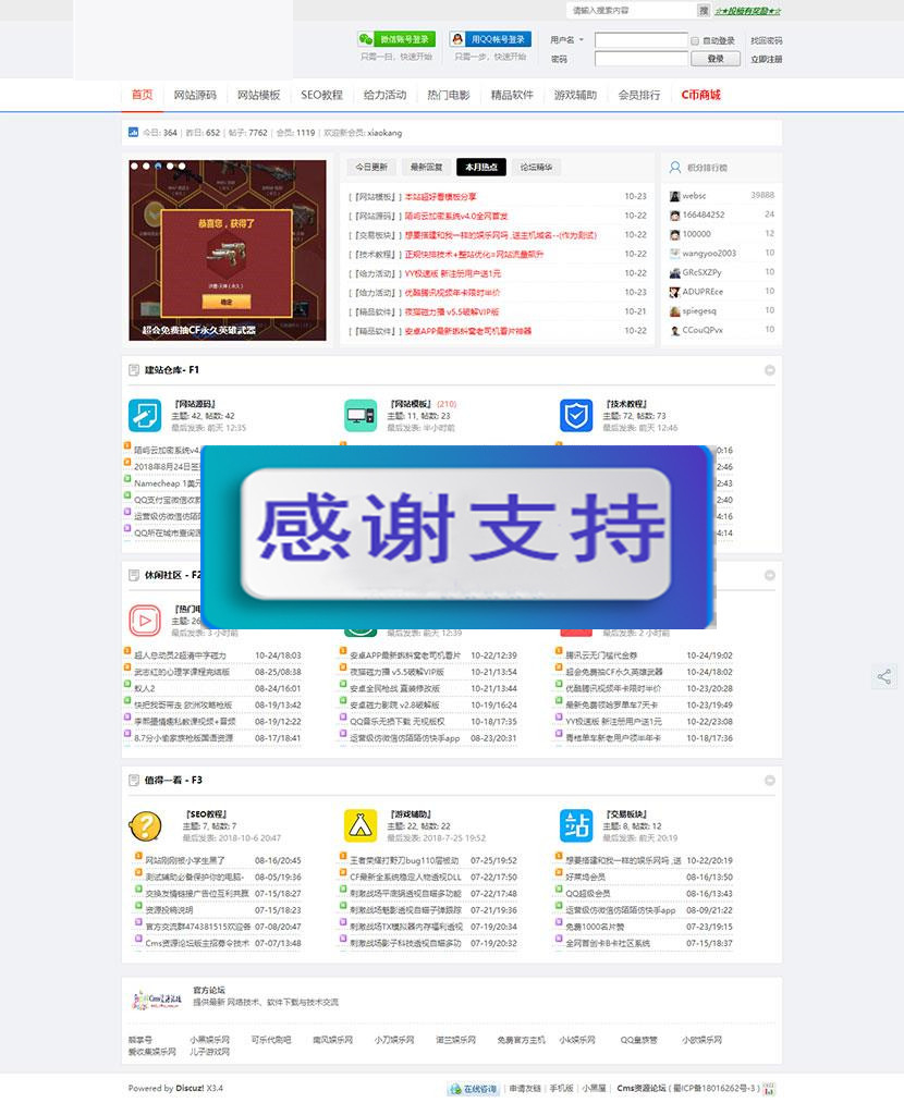Discuz模板 清新风格网站模板源码资源下载论坛主题_源码下载WordPress主题模板_淘源码资源网_建站教程WordPress主题模板_zibll子比主题官网_淘源码资源网