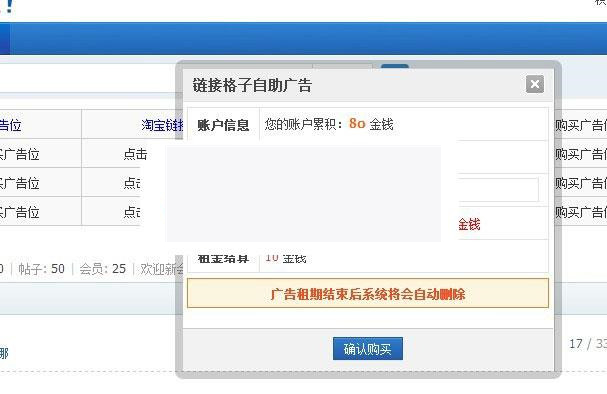 Discuz x3.x插件 链接格子自助广告位v3.5.2 商业版_源码下载WordPress主题模板_淘源码资源网_建站教程WordPress主题模板_zibll子比主题官网_淘源码资源网