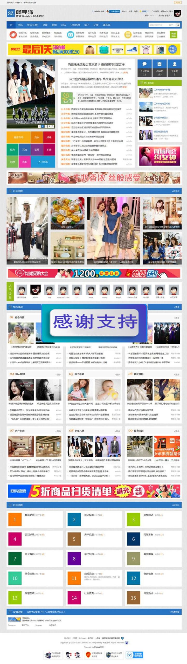 Discuz x3.2模板 商学派城市M9 商业版2.0 GBK_源码下载WordPress主题模板_淘源码资源网_建站教程WordPress主题模板_zibll子比主题官网_淘源码资源网