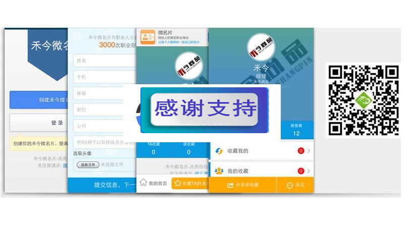 Discuz插件 微信微名片营销1.0(hejin_vcard)_源码下载WordPress主题模板_淘源码资源网_建站教程WordPress主题模板_zibll子比主题官网_淘源码资源网