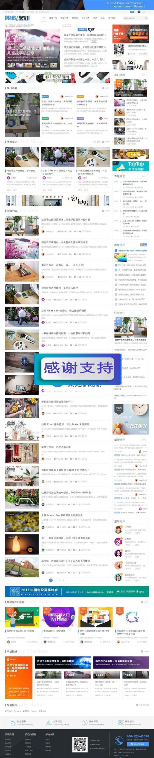 Discuz模板 迪恩资讯博客课程干货商业版 GBK+UTF8_源码下载WordPress主题模板_淘源码资源网_建站教程WordPress主题模板_zibll子比主题官网_淘源码资源网