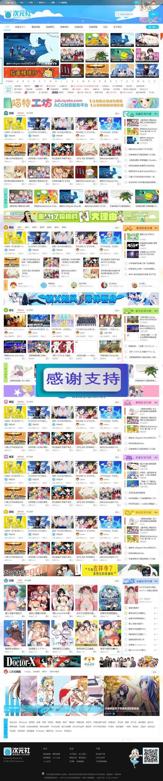 Discuz x3.2模板 仿哔哩哔哩动画动漫二次元主题 GBK_源码下载WordPress主题模板_淘源码资源网_建站教程WordPress主题模板_zibll子比主题官网_淘源码资源网