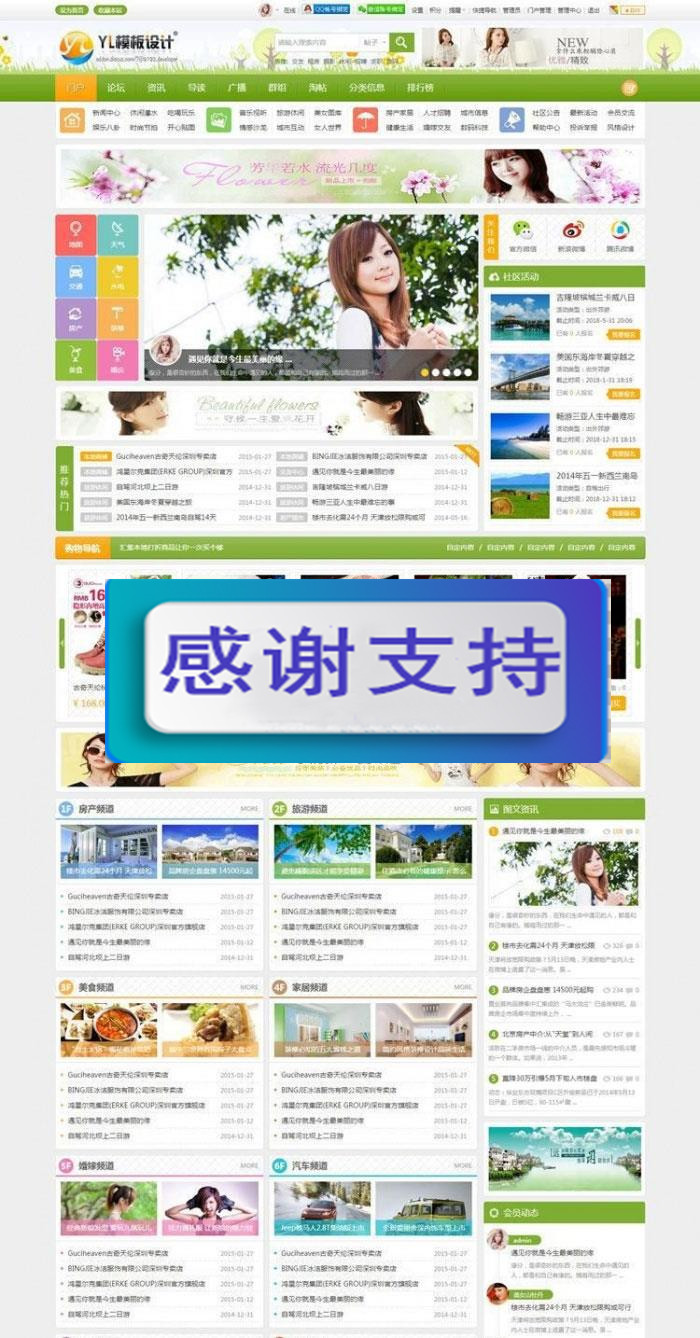 DiscuzX3.4模板 多配色城市门户D6 商业版 UTF8+GBK_源码下载WordPress主题模板_淘源码资源网_建站教程WordPress主题模板_zibll子比主题官网_淘源码资源网