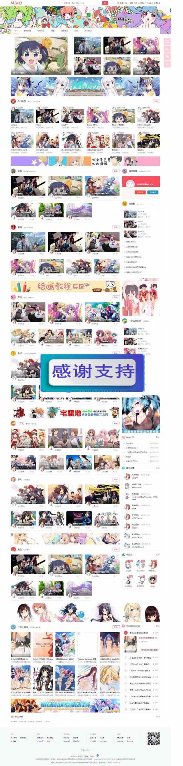 Miko弹幕视频网源码 动漫视频网站模板 Discuz后台_源码下载WordPress主题模板_淘源码资源网_建站教程WordPress主题模板_zibll子比主题官网_淘源码资源网