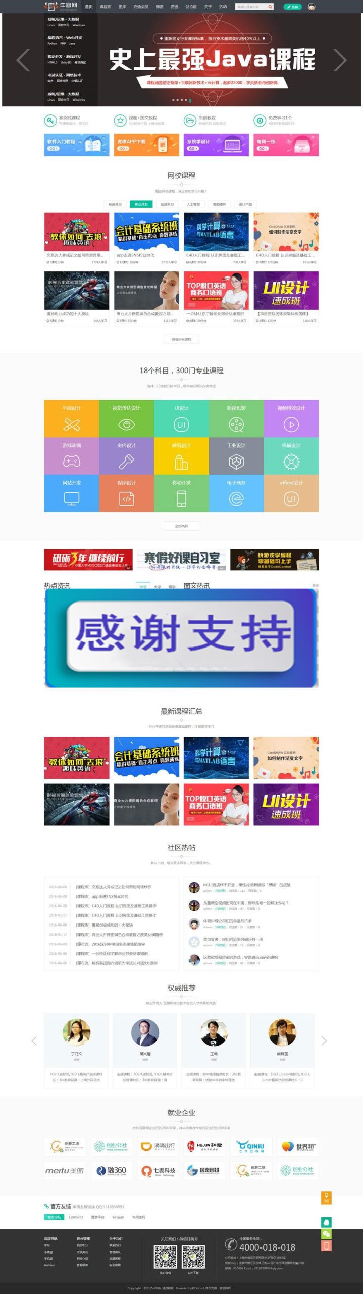 Discuz x3.x模板 迪恩 教育培训课程V7 GBK_源码下载WordPress主题模板_淘源码资源网_建站教程WordPress主题模板_zibll子比主题官网_淘源码资源网