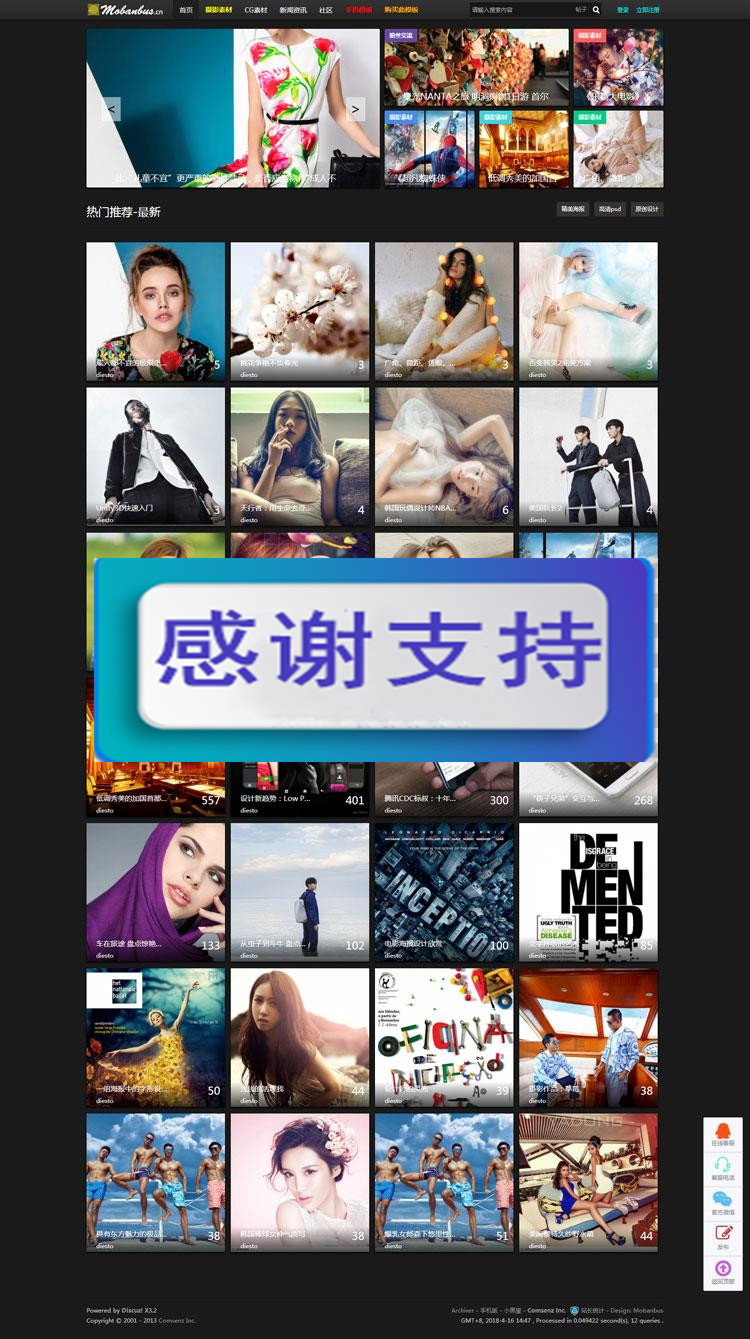 Discuz x3.2模板 模板巴士 摄影 CG 模特 素材 商业版GBK_源码下载WordPress主题模板_淘源码资源网_建站教程WordPress主题模板_zibll子比主题官网_淘源码资源网