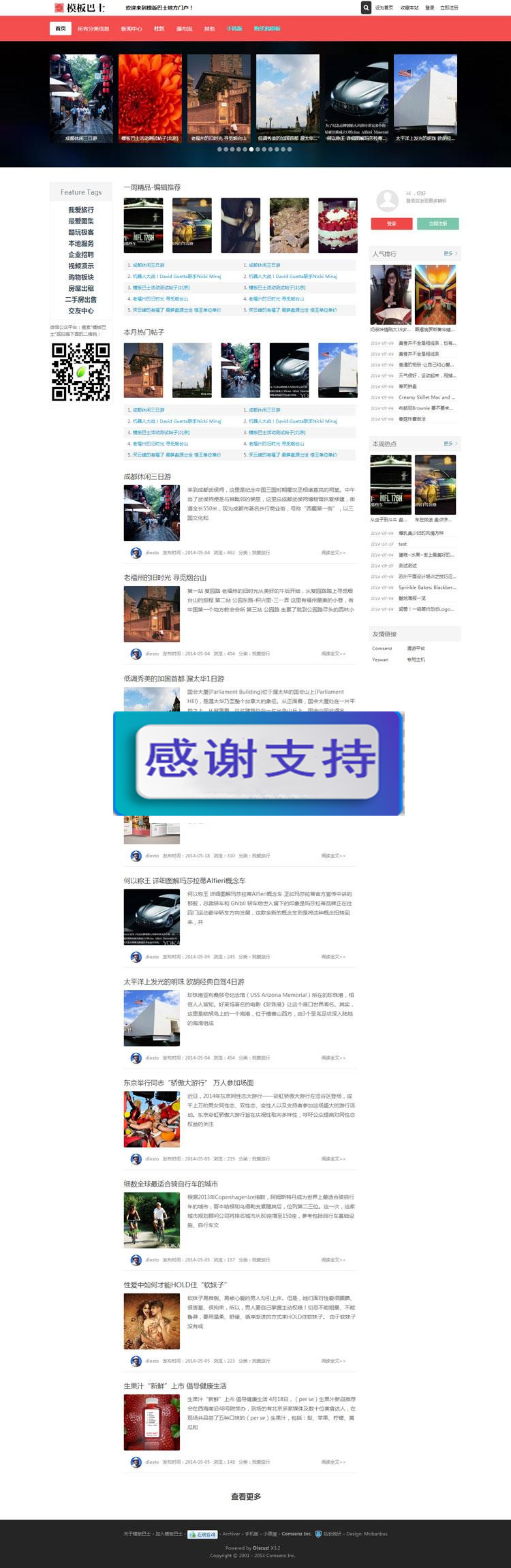 Discuz x3.2模板 头条新闻资讯 商业版 GBK_源码下载WordPress主题模板_淘源码资源网_建站教程WordPress主题模板_zibll子比主题官网_淘源码资源网