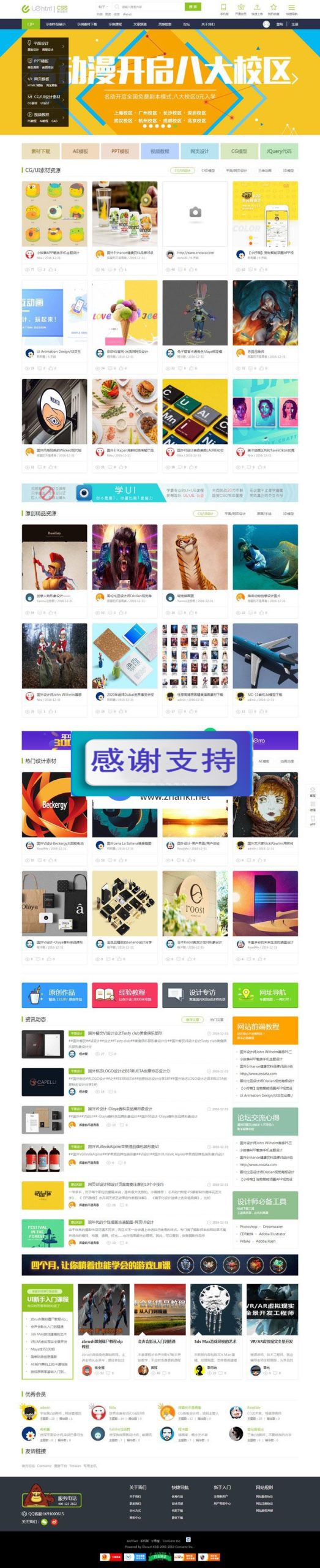 Discuz x3.2模板 仿迪恩素材教程资源下载 商业版 GBK_源码下载WordPress主题模板_淘源码资源网_建站教程WordPress主题模板_zibll子比主题官网_淘源码资源网