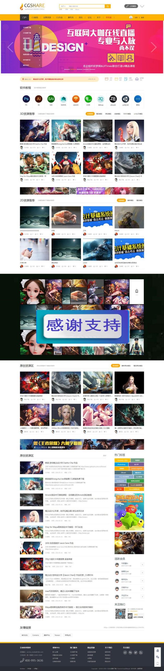 Discuz x3.2模板 迪恩CG教程UI素材资源下载 商业版 GBK_源码下载WordPress主题模板_淘源码资源网_建站教程WordPress主题模板_zibll子比主题官网_淘源码资源网