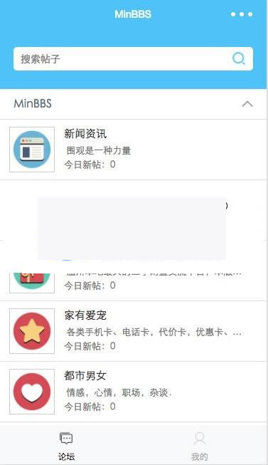 MinBBSV1.0.3 Discuz微信应用小程序插件 支持DiscuzPC版_源码下载WordPress主题模板_淘源码资源网_建站教程WordPress主题模板_zibll子比主题官网_淘源码资源网