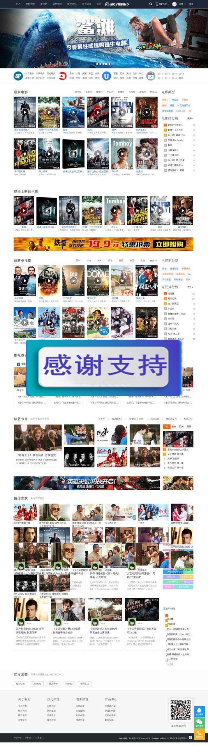 Discuz x3.2模板 迪恩 电影电视剧视频 商业版 GBK_源码下载WordPress主题模板_淘源码资源网_建站教程WordPress主题模板_zibll子比主题官网_淘源码资源网