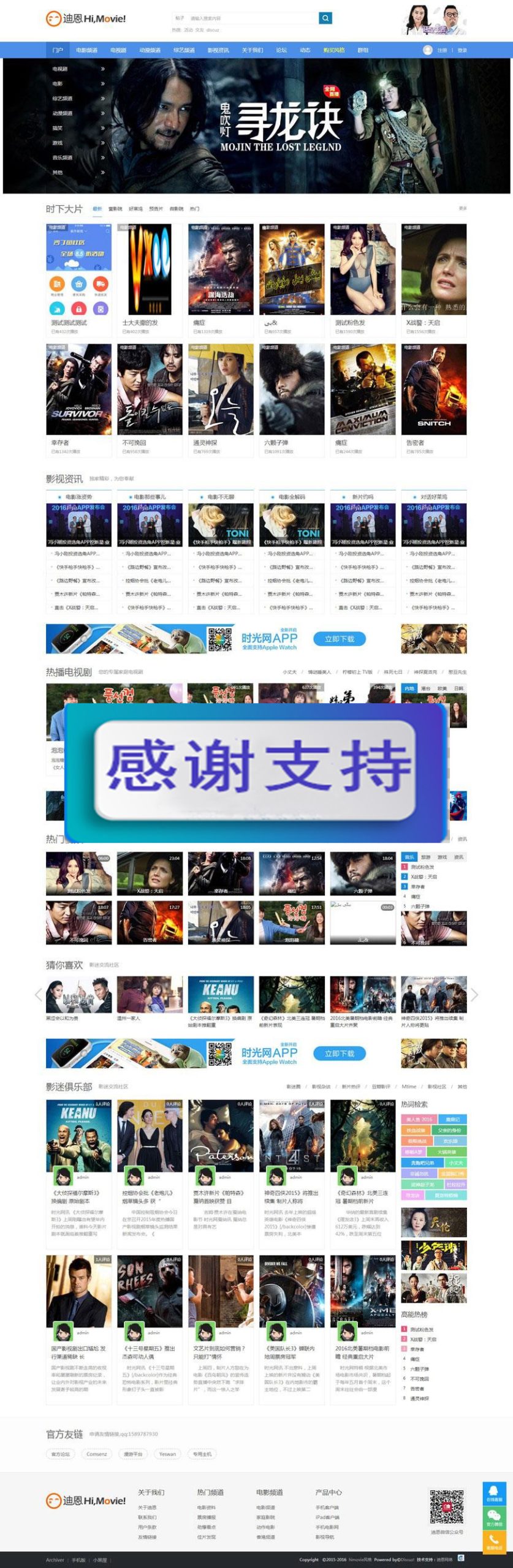 Discuz x3.2模板 迪恩Movie电影视频 商业版 GBK_源码下载WordPress主题模板_淘源码资源网_建站教程WordPress主题模板_zibll子比主题官网_淘源码资源网