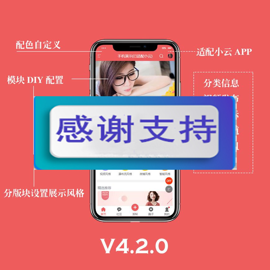 Discuz x3.4手机模板 AIUI手机版4.2.0高级版 GBK+UTF8_源码下载WordPress主题模板_淘源码资源网_建站教程WordPress主题模板_zibll子比主题官网_淘源码资源网