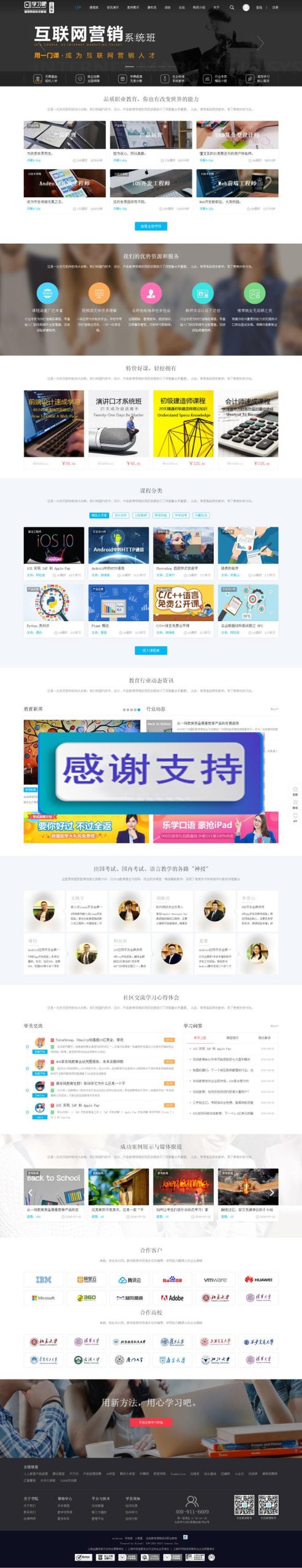 Discuz x3.2模板 迪恩 教育课程职业培训4 商业版 GBK_源码下载WordPress主题模板_淘源码资源网_建站教程WordPress主题模板_zibll子比主题官网_淘源码资源网